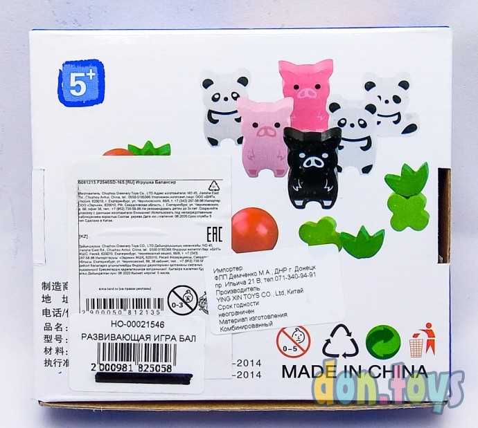 Развивающая игра балансир «Животные, растения и шарик», фото 2