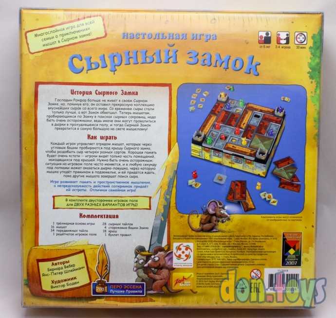 Настольная игра "Сырный замок", арт. 00808, фото 2
