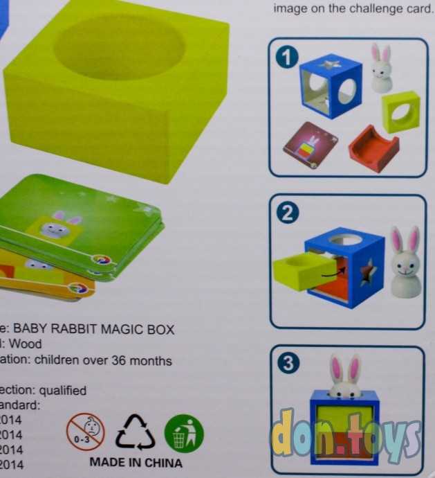 Развивающая логическая игра Застенчивый кролик, фото 8