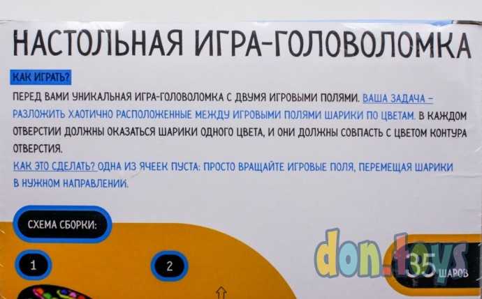 Настольная игра на логику «Во все шарики», арт. 4355305, фото 7