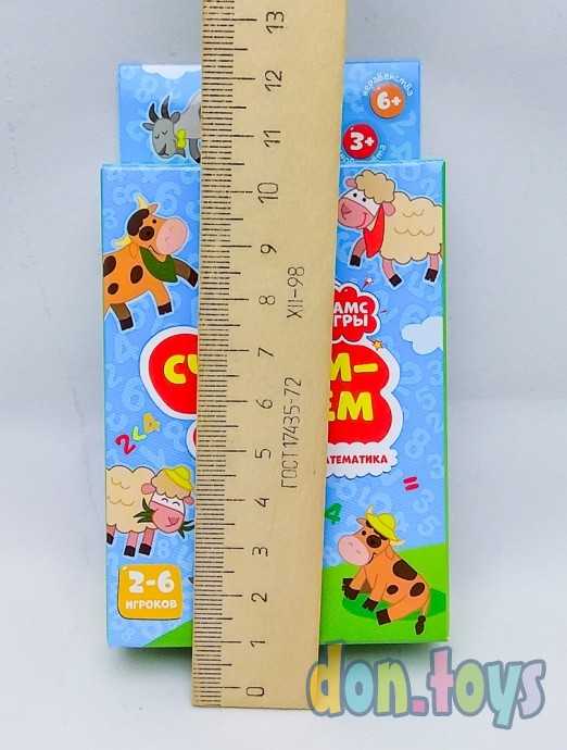 Развивающая настольная игра Считаем- играем, арт. 51674, фото 2