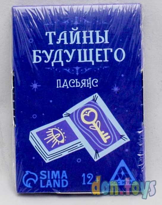 Пасьянс «Тайны будущего», арт. 7018650, фото 1