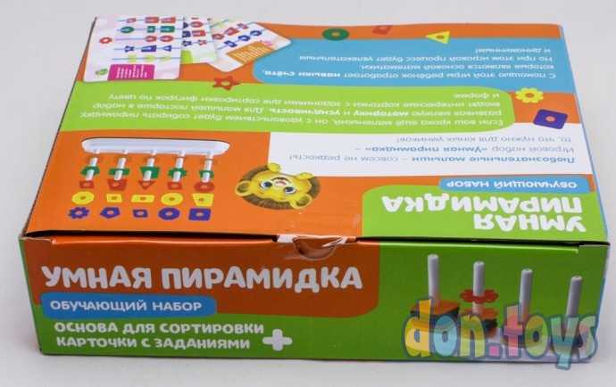 Обучающий набор «Умная пирамидка», звенья, задания, основа, по методике Монтессори, арт. 4598977, фото 5