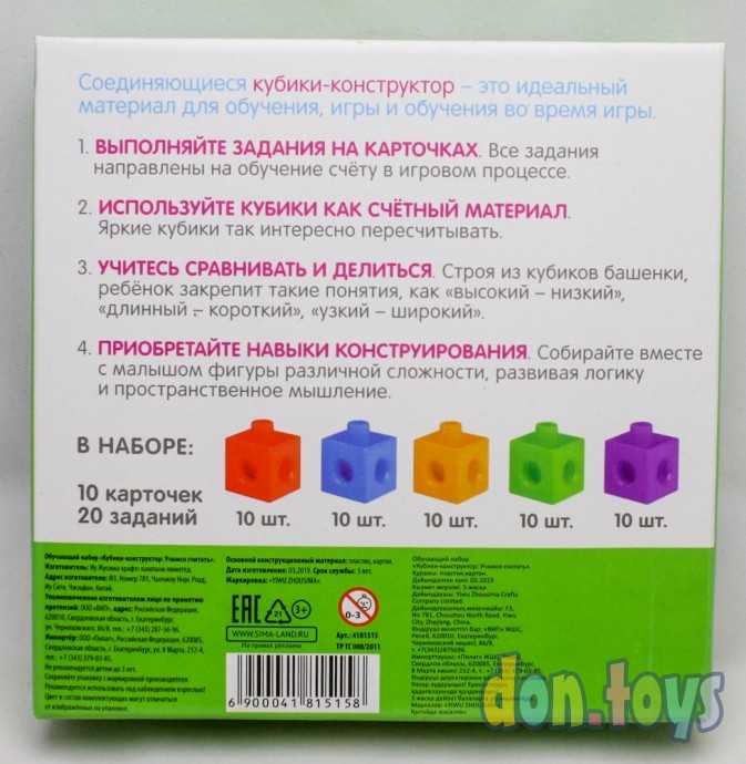 Обучающий набор «Кубики-конструктор: учимся считать» с заданиями, 50 кубиков, по методике Монтессор, фото 2