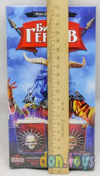 Настольная игра Битвы героев, арт. 181890, фото 8