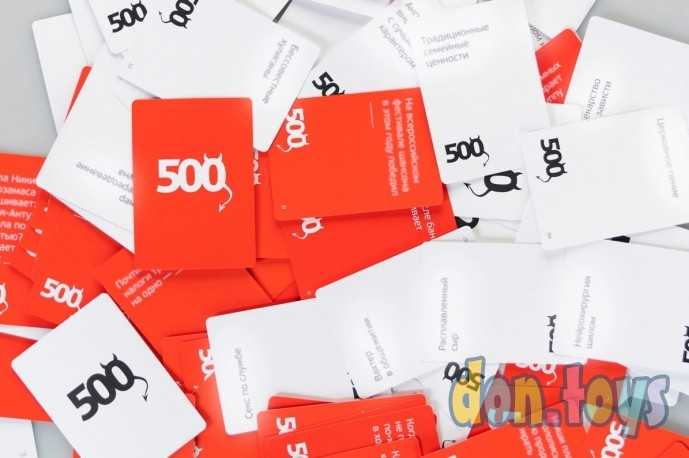 Настольная игра 500 злобных карт. Дополнение, арт. 52010,, фото 3