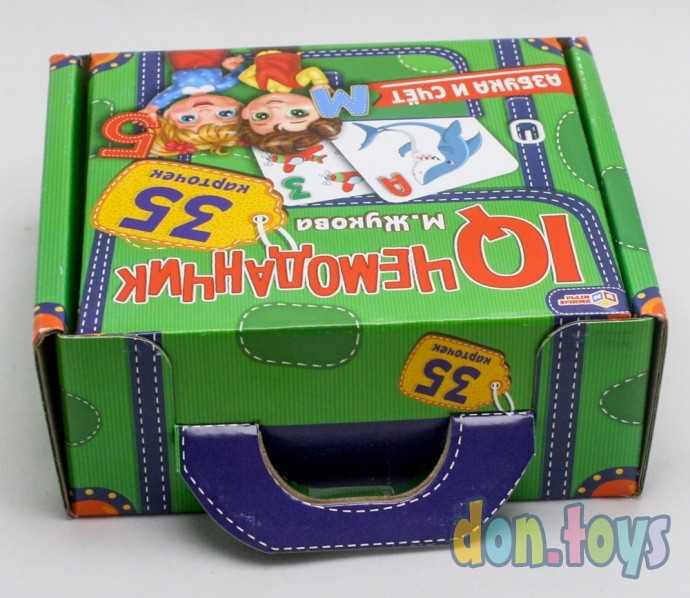 АЗБУКА И СЧЁТ. М.Жукова. IQ чемоданчик. 35 карточек в чемоданчике. Умные игры, фото 4