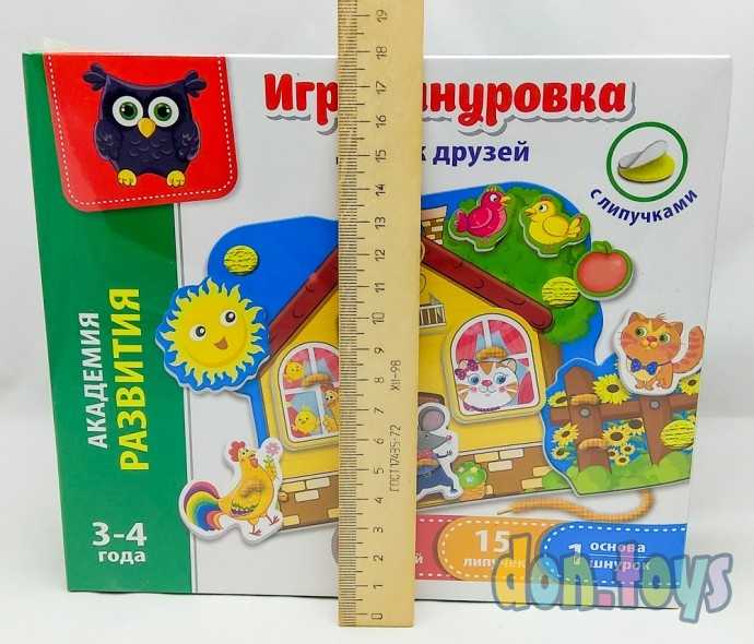 Игра-шнуровка с липучками Домик друзей, арт. 5303-01, фото 2