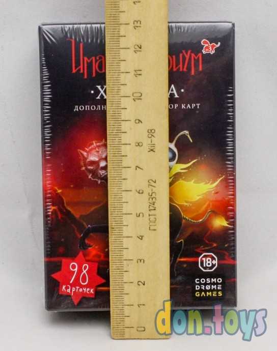 Набор дополнительных карточек Имаджинариум "Химера", арт. 12561, фото 3