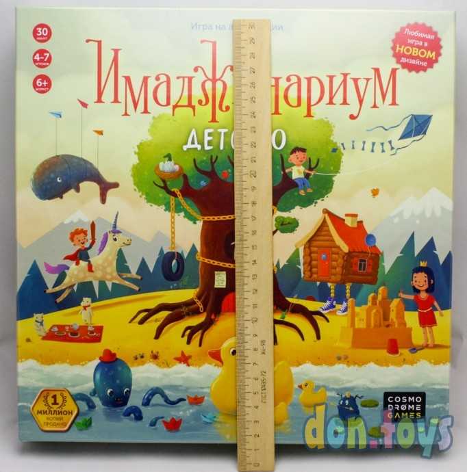 Настольная игра Имаджинариум Детство, арт. 12674, фото 2