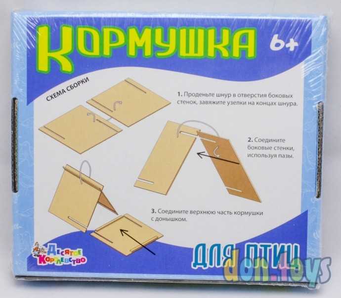 Кормушка для птиц, арт.02951, фото 2