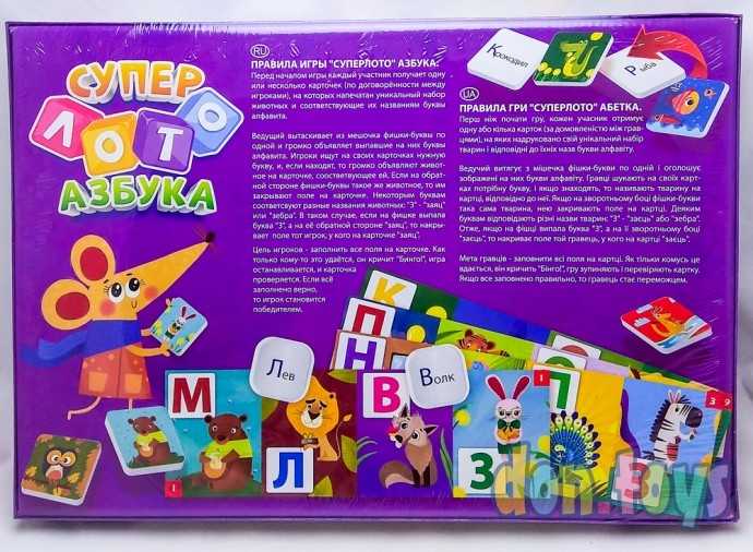 Развивающее лото для детей Супер Лото Азбука, русск., арт. СЛА-01, фото 5