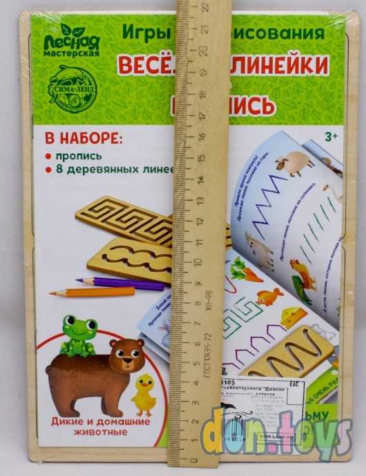 Пропись с линейками «Дикие и домашние животные», 8 линеек, арт. 4276105, фото 3