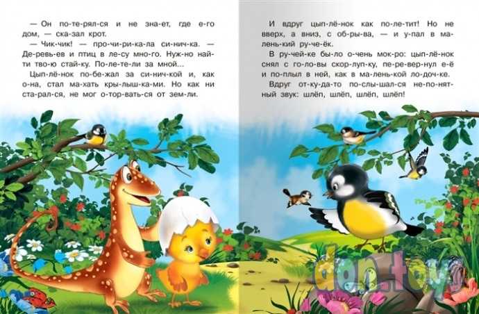 Читаем сами Сказка про цыпленка, фото 3