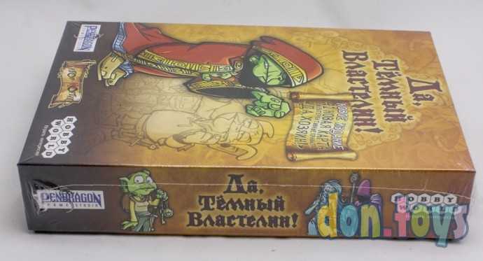 Настольная игра Да, Темный Властелин! Да, хозяин, арт. 1191, фото 4