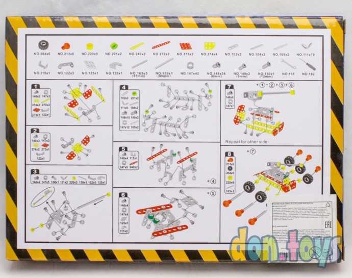 Конструктор металлический Танк, 140 деталей, арт. 5121158, фото 5