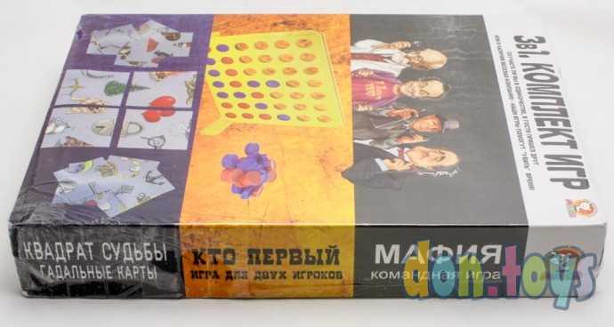 Набор игр 3в1: Мафия; Кто первый; Квадрат судьбы, фото 4