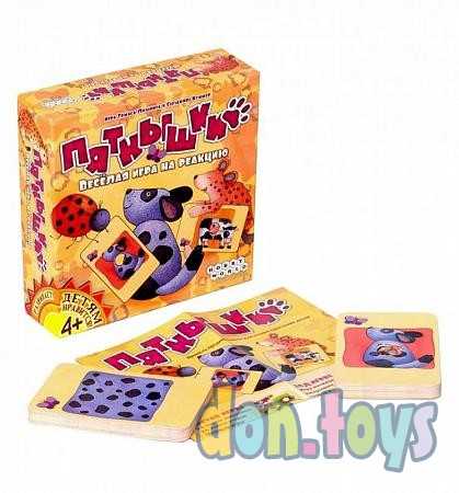 Настольная игра Пятнышки, арт. 1343, фото 2