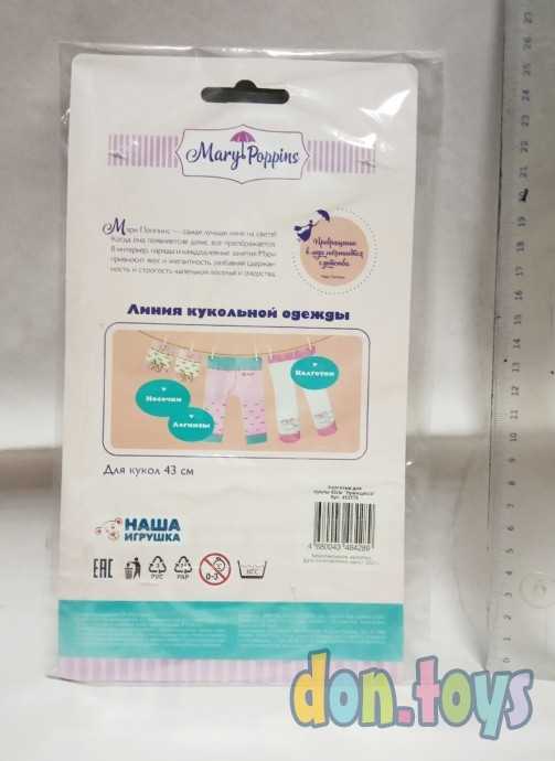 Колготки для куклы 43 см "Принцесса" Mary Poppins, арт. 452175, фото 3