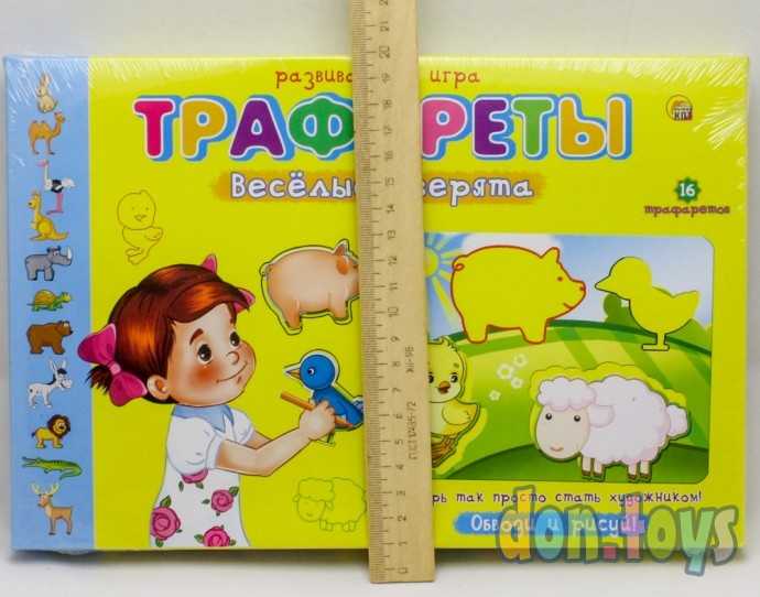 Трафареты. Веселые зверята, арт. ИН-1146, фото 3