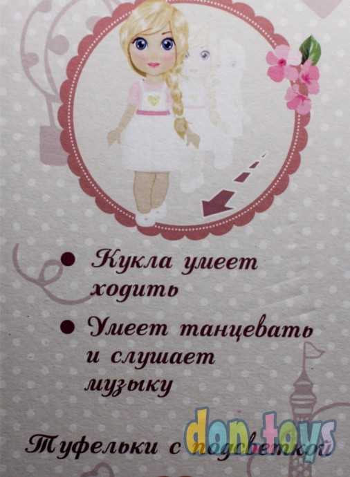 Кукла "Анна" (37 см) На балу, арт. 79305, фото 10