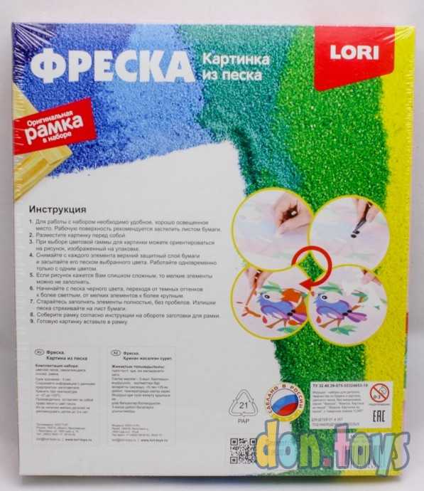 Фреска. Картина из песка "Мишка панда", арт. Кп-062, фото 2