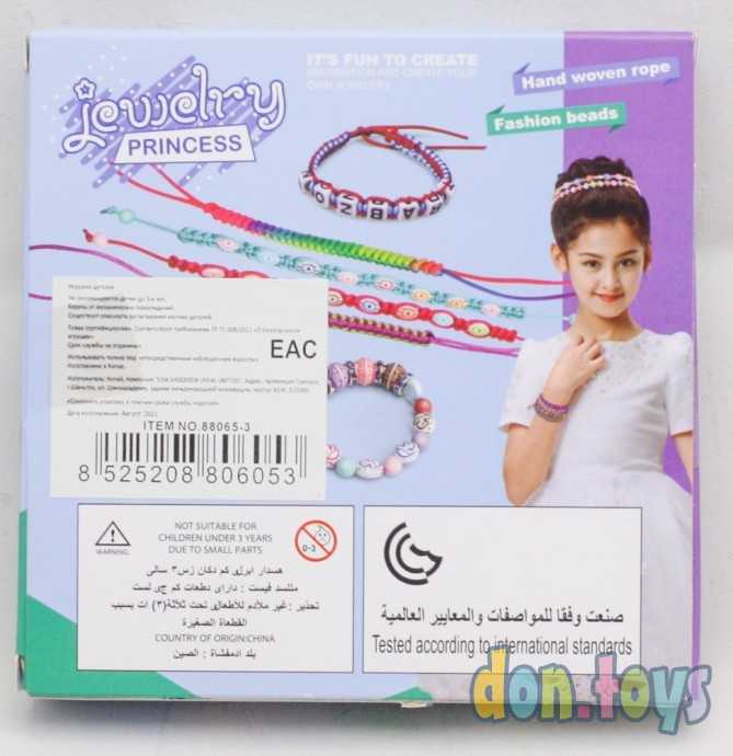 Набор для плетения бус и браслетов, арт. 88065-3, фото 2
