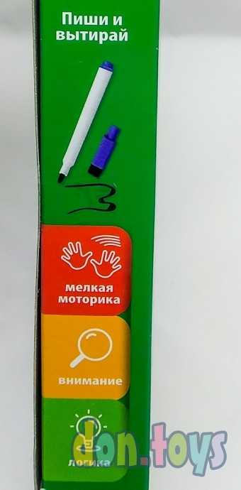 Игра с маркером Пиши и вытирай. Жираф. Базовый уровень, арт. VT5010-01, фото 6
