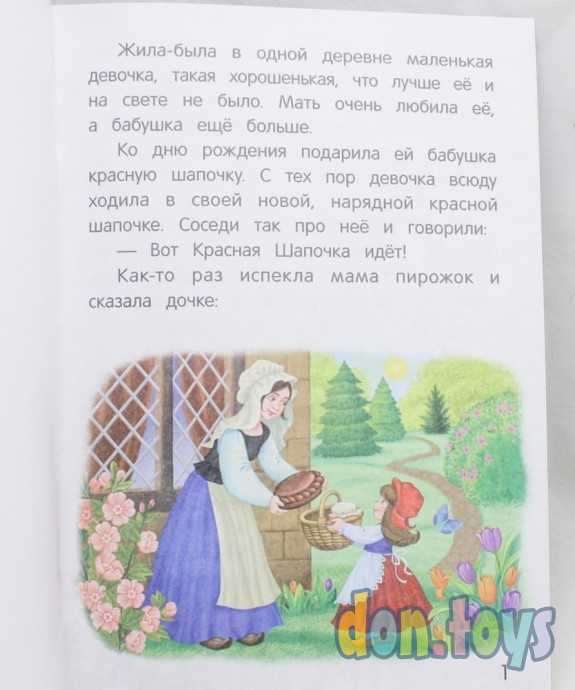 Сказки малютки. Красная шапочка. Шарль Перро, фото 2