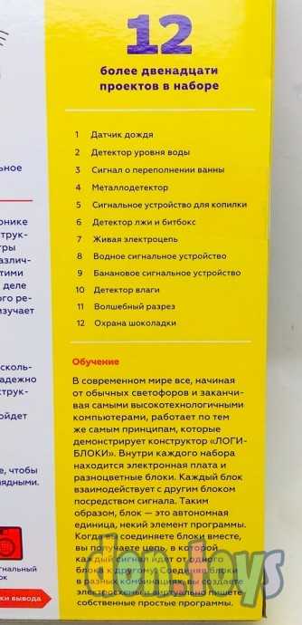 Электронный конструктор Логи-Блоки 12 проектов, арт. 70022, фото 3