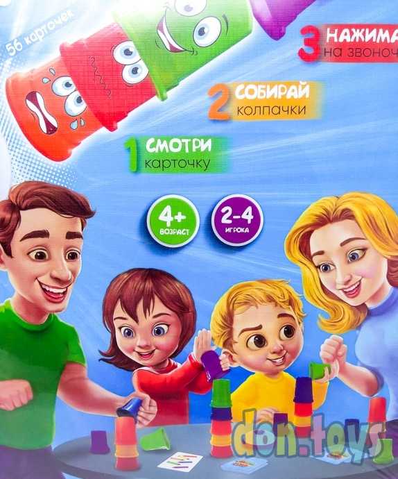 Настольная развлекательная игра «Собери быстрее всех», серии «Color crazy cups», арт. CCC-01, фото 7