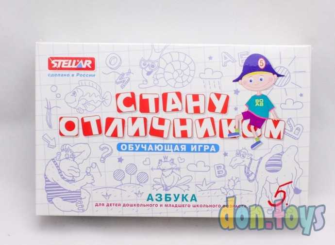 ​Настольная игра №24 Стану отличником "Азбука", арт. 01124, фото 1