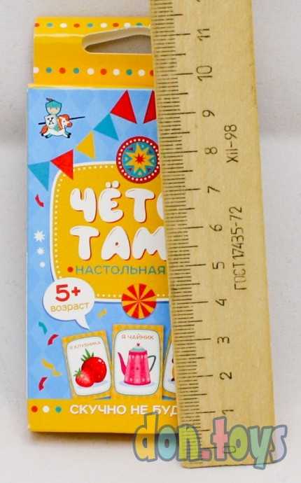 Настольная игра Тарантинки "ЧЁТО-ТАМА" серия АКТИВ time, 28 карточек, арт.04354, фото 2