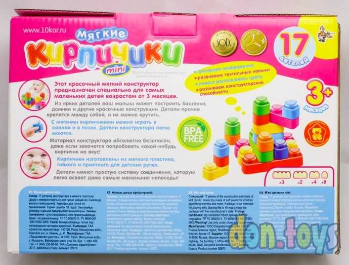 Конструктор «Мягкие кирпичики», 17 деталей, арт. 3681437, фото 5
