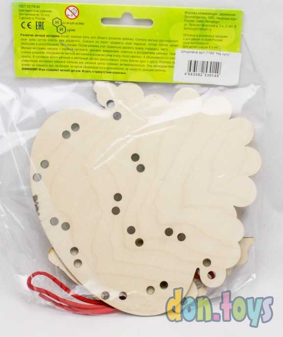 Шнуровка "На лугу", арт. 3674667, фото 2