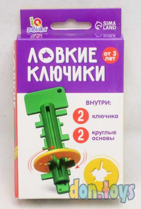Развивающий набор «Ловкие ключики», арт. 6772457, фото 1