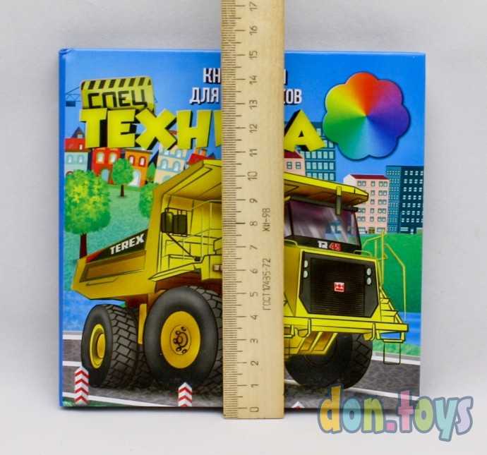 Книга-пазл для мальчиков Спецтехника, фото 3