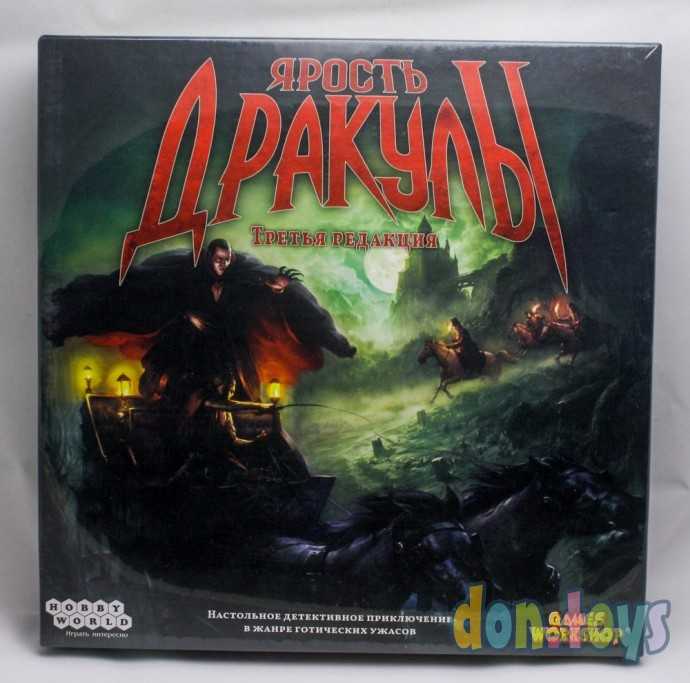 Настольная игра Ярость Дракулы. Третья редакция, арт. 181897, фото 1
