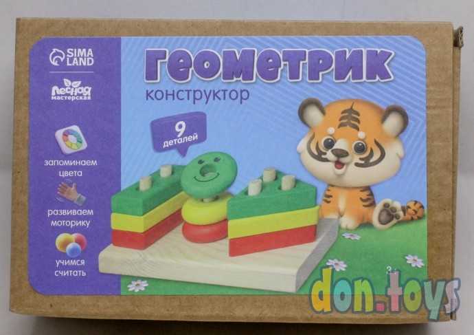 Конструктор «Геометрик», арт. 7577296, фото 3