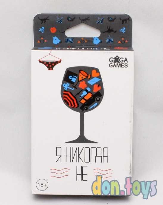 Настольная карточная игра Я никогда не, фото 1