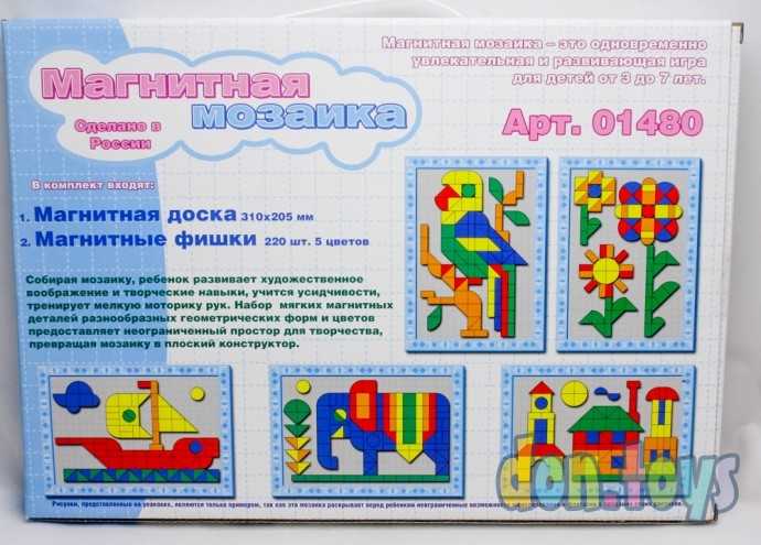 Магнитная мозаика «Ежик», 220 элементов, арт. 1193515, фото 5