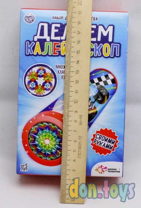 Набор для творчества «Делаем калейдоскоп: машинки», арт. 5221834, фото 3