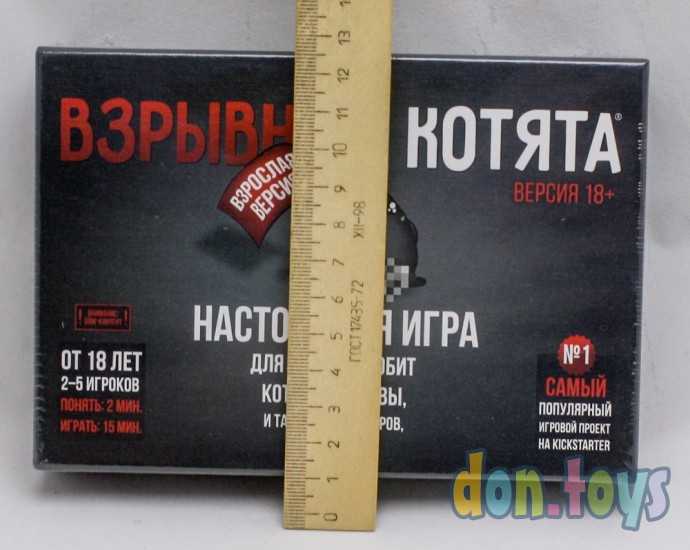 Настольная игра Взрывные котята 18+, фото 3