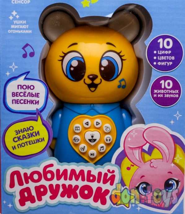 Игрушка музыкальная Любимый дружок 2, свет, звук, арт. 20170(4588317), фото 4