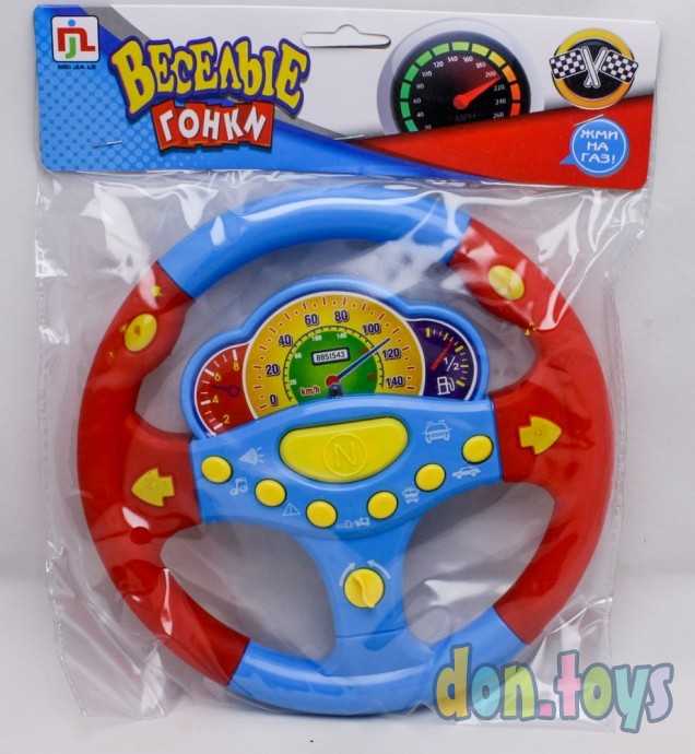 Руль детский Веселые гонки, свет, звук, арт. 0582A-23, фото 1