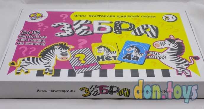 Викторина для всей семьи Зебра, арт. 02651, фото 5