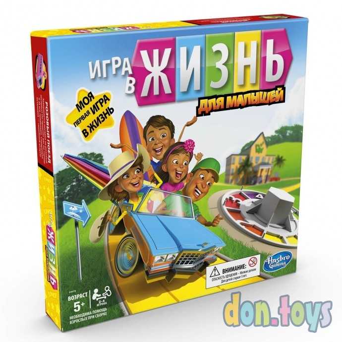 Игра в жизнь Джуниор для малышей, фото 1