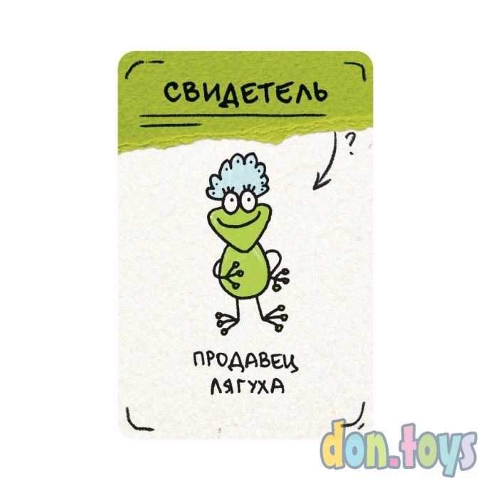 Настольная игра Кто украл репку?, арт. 915551, (ПОД Заказ 2-4 недели), фото 5