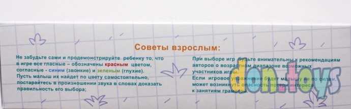 ​Настольная игра №24 Стану отличником "Азбука", арт. 01124, фото 7