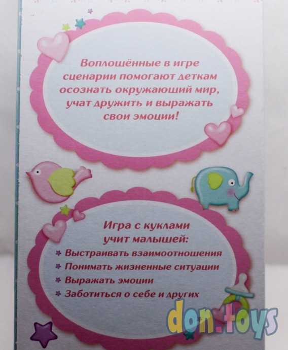 Пупс "Весёлый" (35 см) с соской + аксессуары (4 элемента), арт. 78384, фото 9